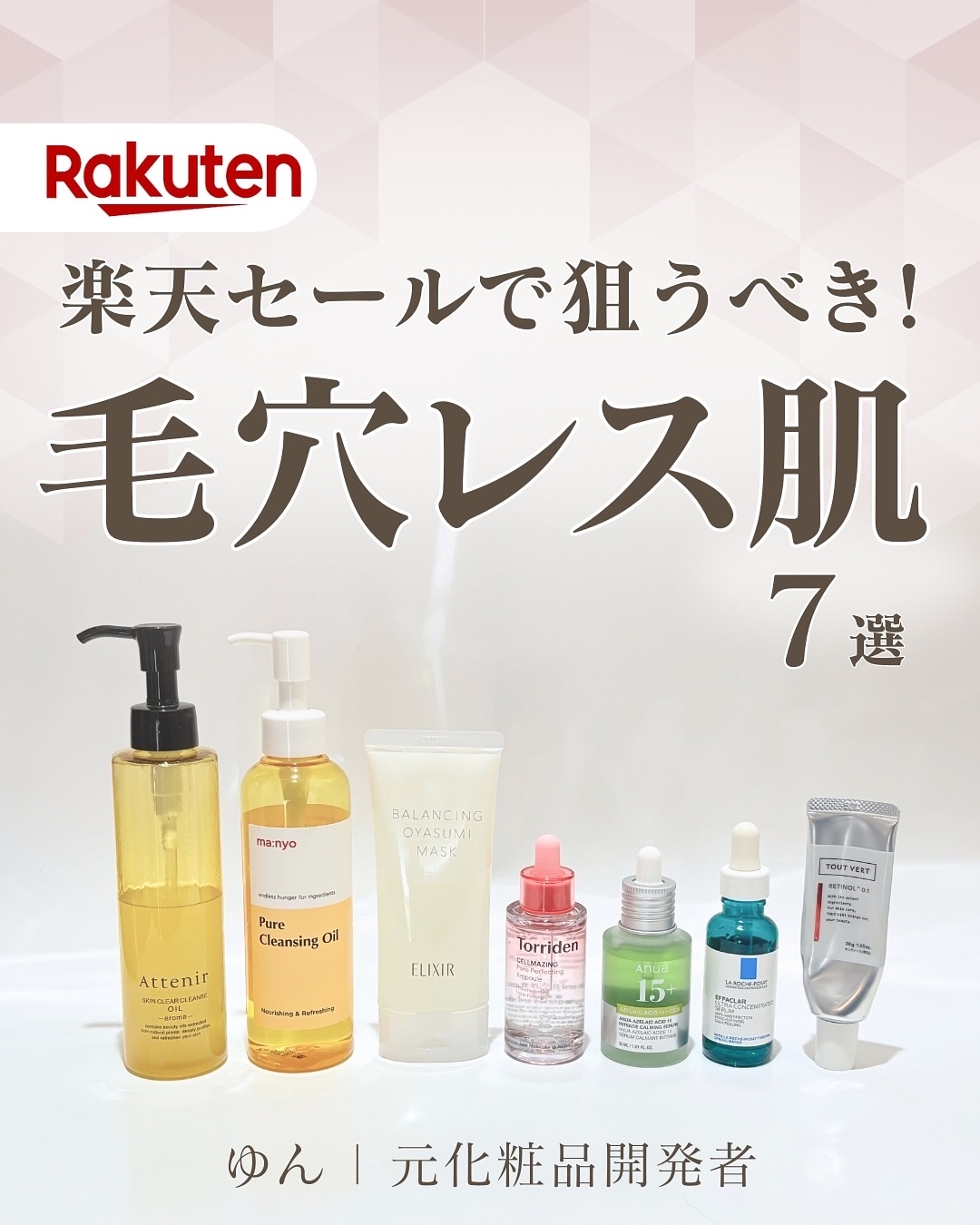 ピュア クレンジング オイル/manyo/オイルクレンジングを使ったクチコミ（1枚目）