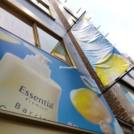 エッセンシャルプレミアム バリアシャンプー・コンディショナー スパークルモイスト/エッセンシャル/市販シャンプーを使ったクチコミ(4枚目)