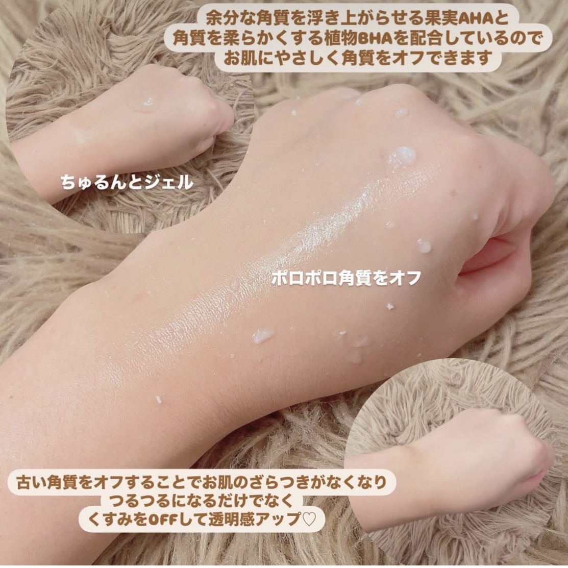 DETクリア ブライト&ピール ピーリングジェリー〈エイジングケアタイプ〉/Detclear/ピーリングを使ったクチコミ（2枚目）