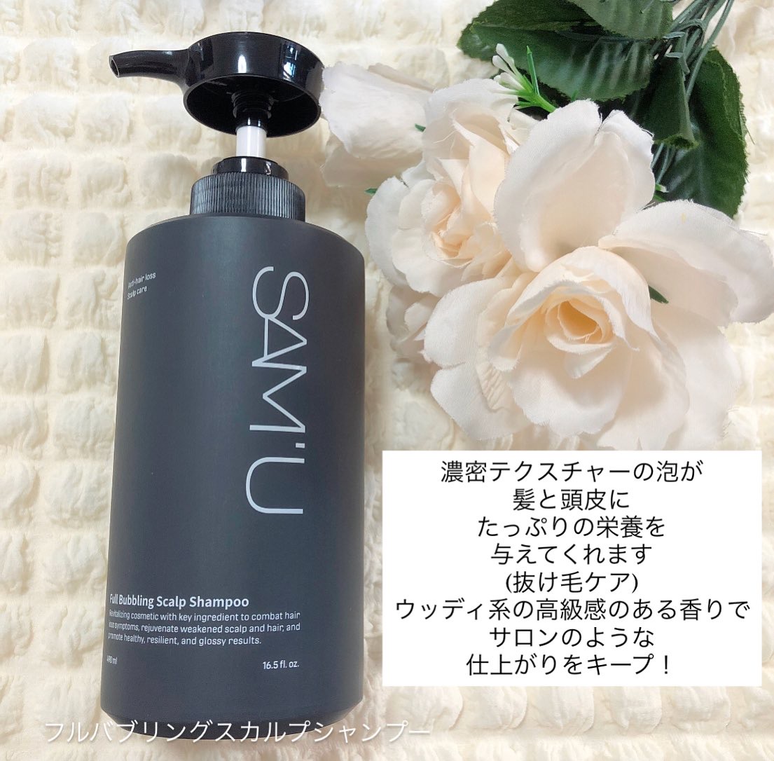 フルバブリングスカルプシャンプー/SAM'U/頭皮ケアを使ったクチコミ（2枚目）