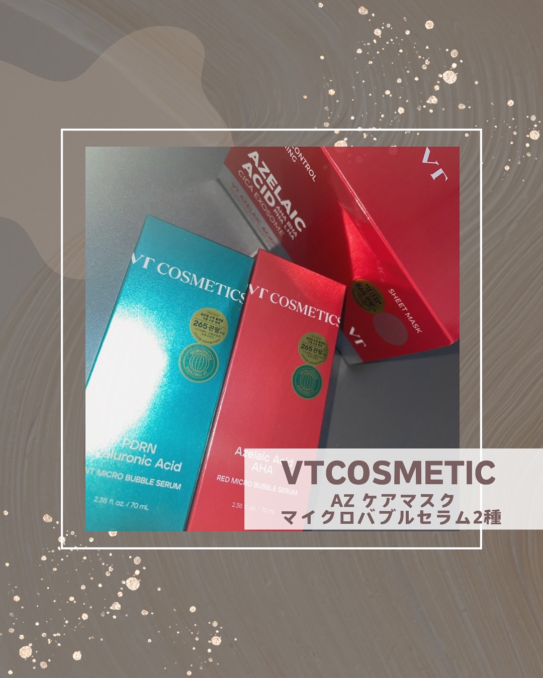 AZケア マスク/VT/シートマスク・パックを使ったクチコミ（1枚目）