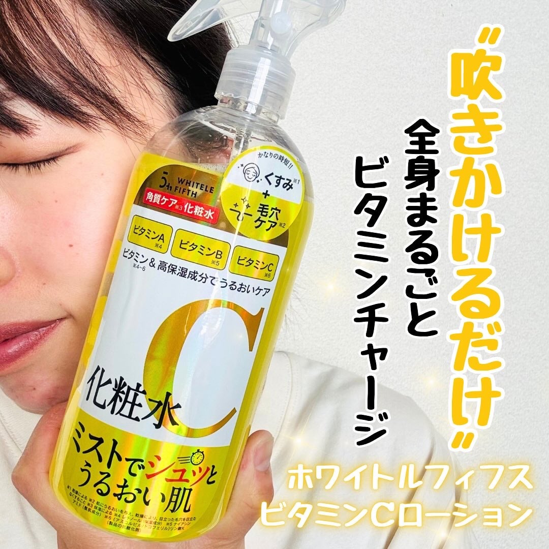 ビタミンCローション/WHITELE FIFTH/ミスト状化粧水を使ったクチコミ(1枚目)