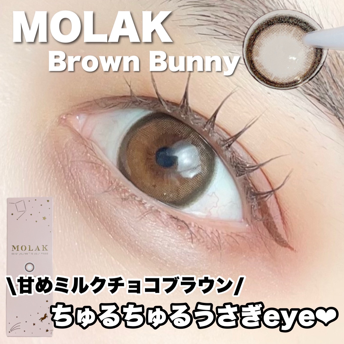 MOLAK 1day/MOLAK/ワンデー（１DAY）カラコンを使ったクチコミ（1枚目）