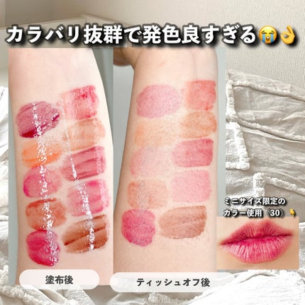 デューティント/AMUSE/リップティントを使ったクチコミ(9枚目)