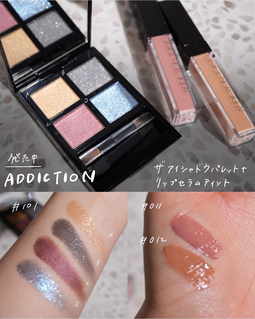 アディクション リップ セラム ティント/ADDICTION/リップティントを使ったクチコミ(1枚目)