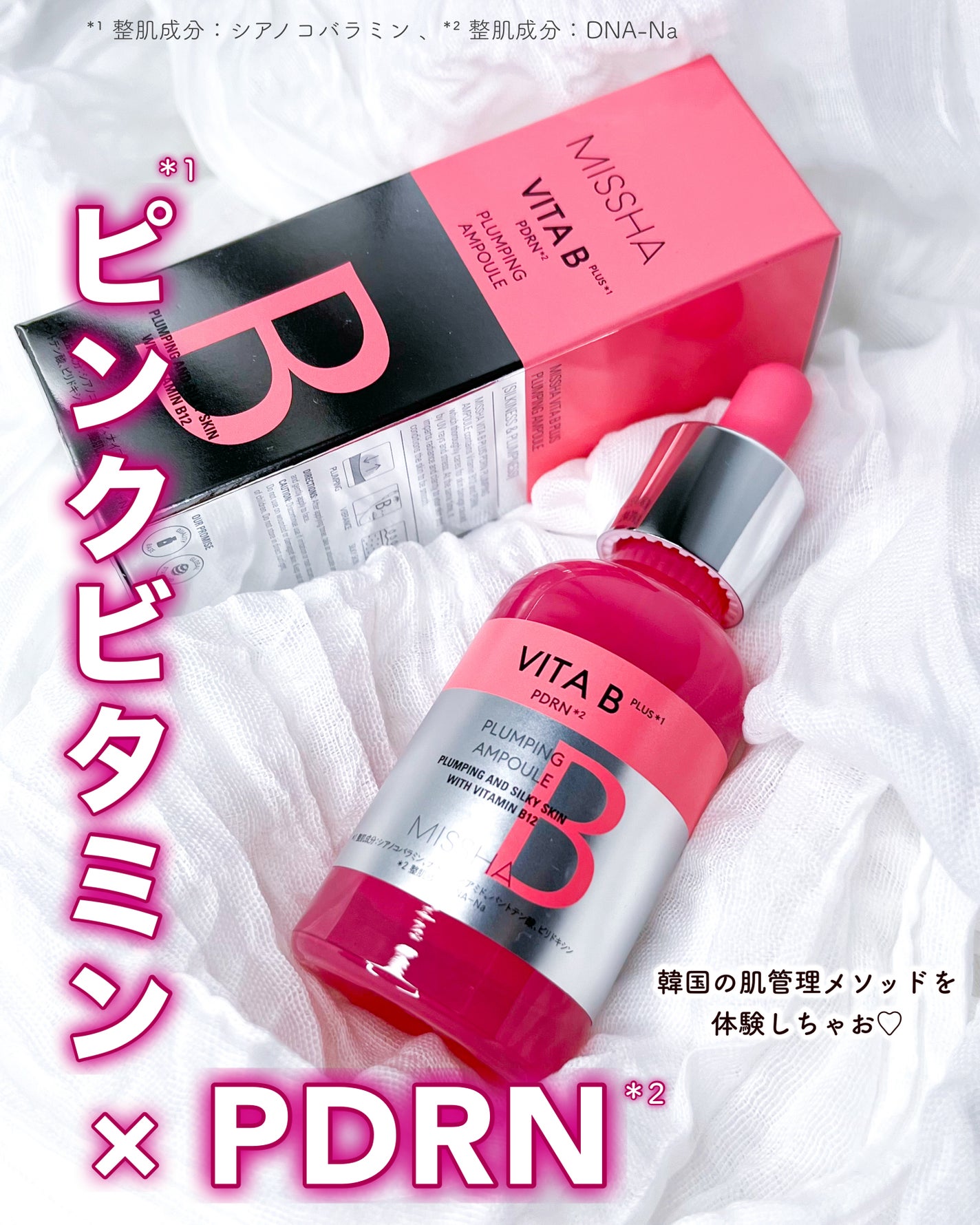 ミシャ ビタビープラス美容液/MISSHA/美容液を使ったクチコミ(5枚目)