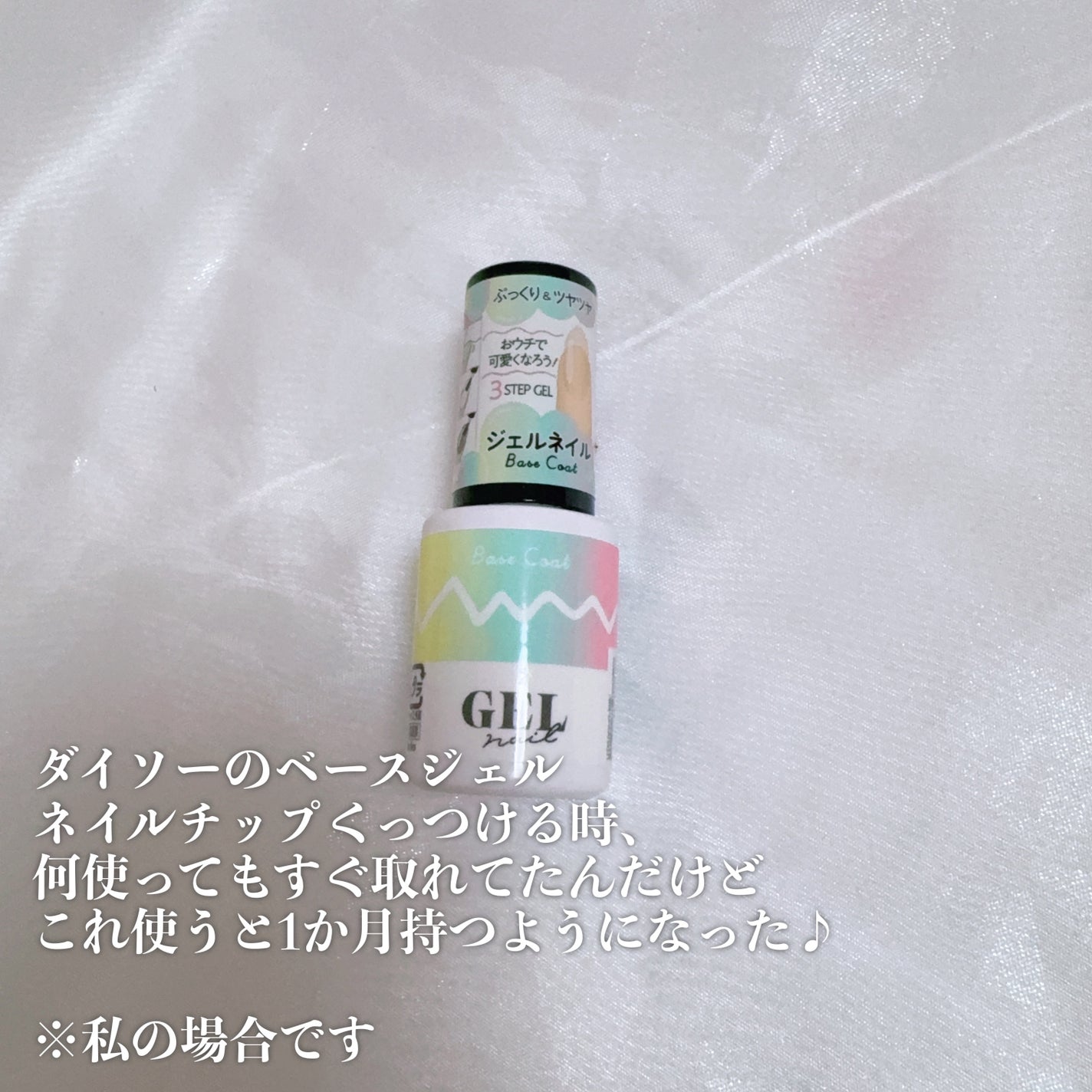 BRG ジェルネイル/DAISO/ジェルネイルを使ったクチコミ(3枚目)