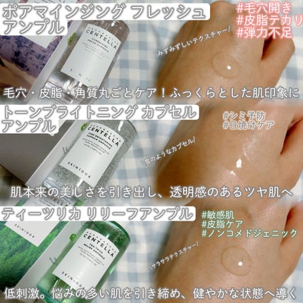センテラ アンプル/SKIN1004/美容液を使ったクチコミ(3枚目)