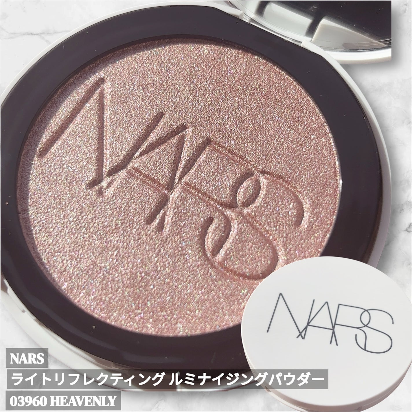 NARS ライトリフレクティング ルミナイジングパウダー/NARS/パウダーハイライトを使ったクチコミ(1枚目)