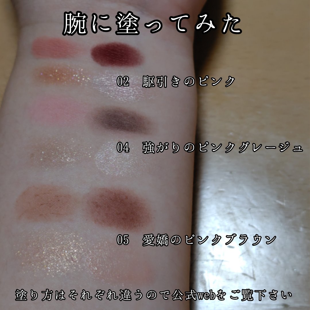 THE アイパレR/b idol/アイシャドウパレットを使ったクチコミ（2枚目）