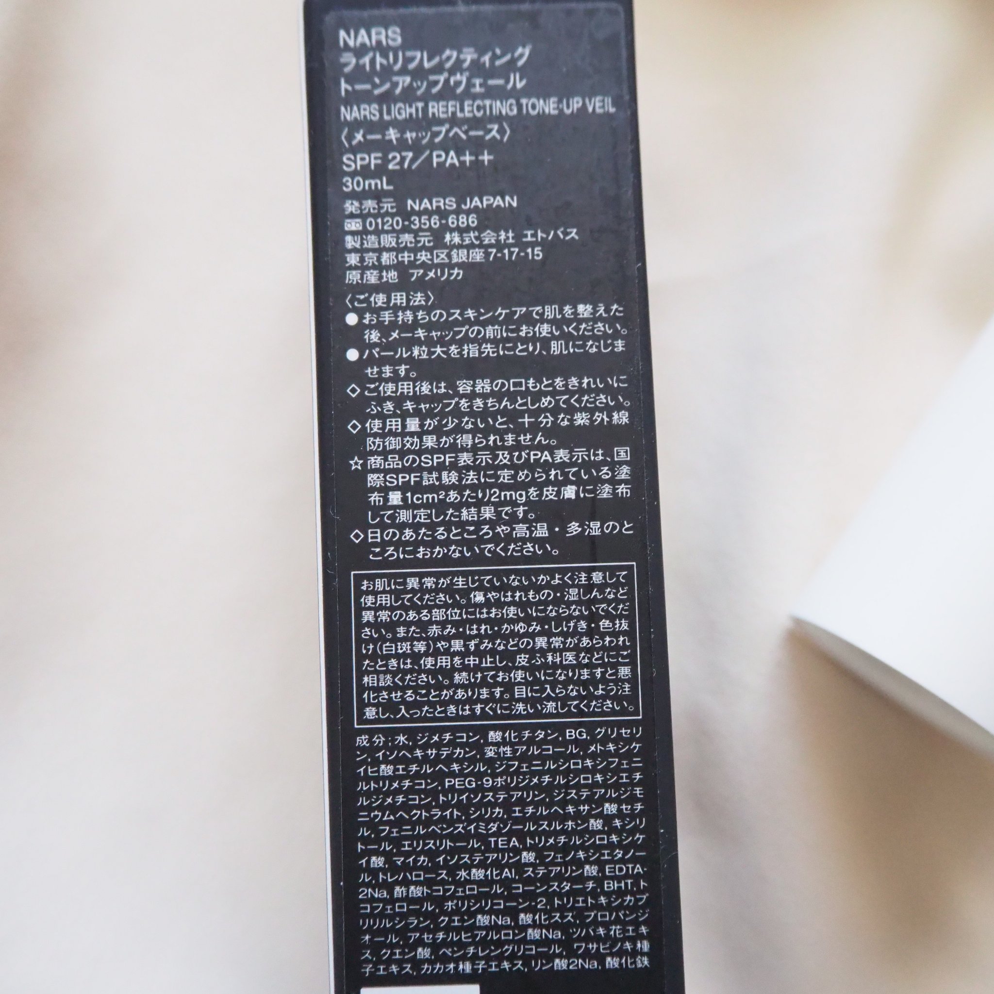 ライトリフレクティング　トーンアップヴェール/NARS/化粧下地を使ったクチコミ（3枚目）