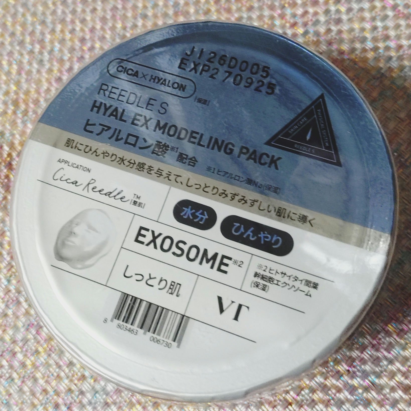 リードルショットEX ヒアルロニックモデリングパック/VT/シートマスク・パックを使ったクチコミ（1枚目）