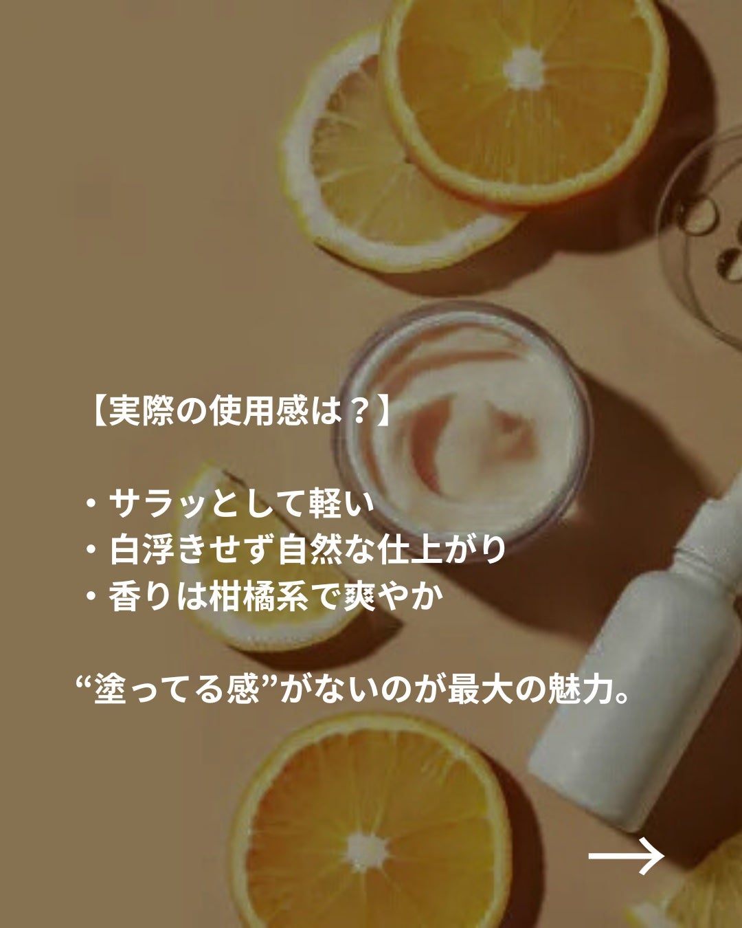 メラノCC ディープデイケアUV乳液/メラノCC/日焼け止めミルクを使ったクチコミ(4枚目)