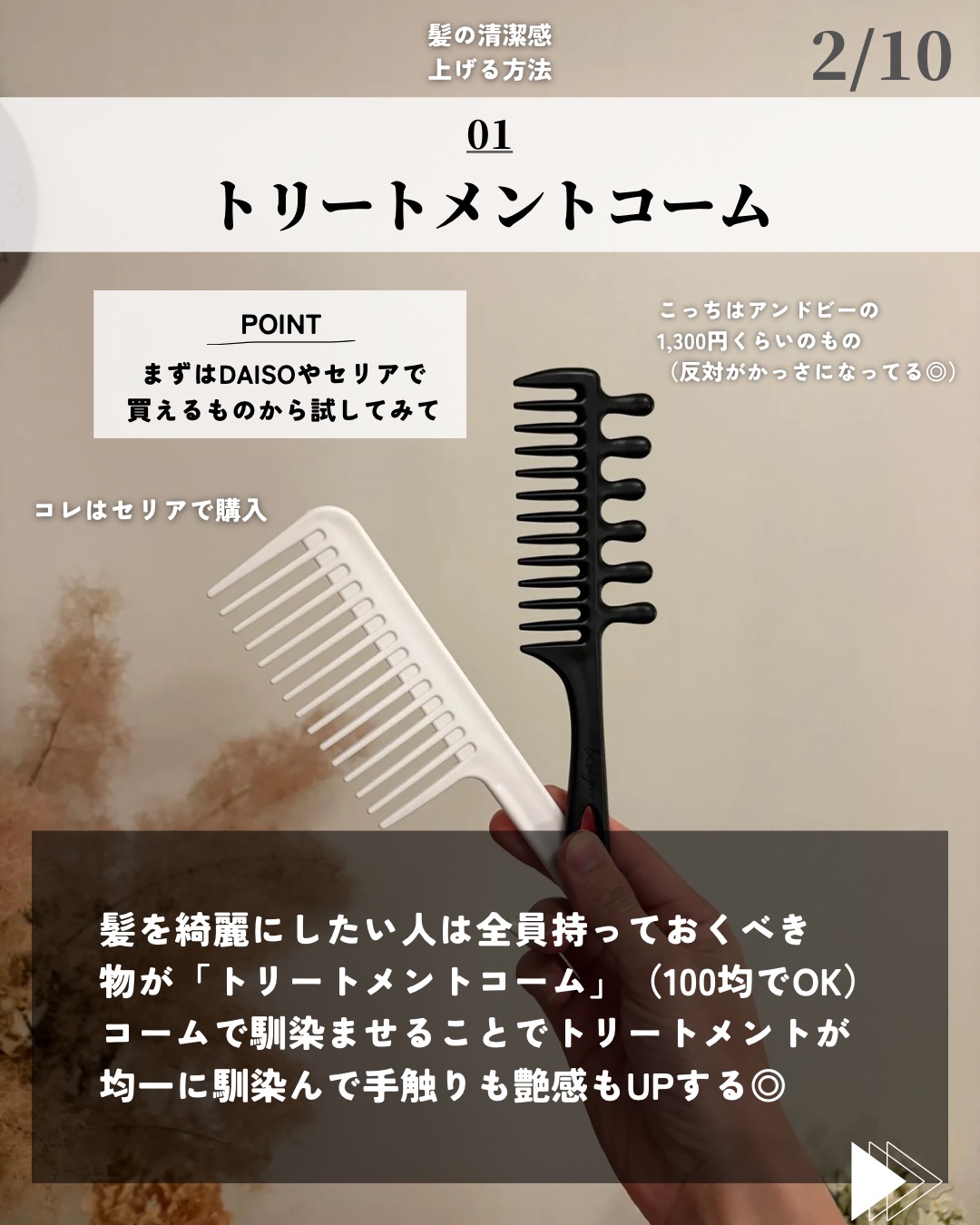 を使ったクチコミ（2枚目）