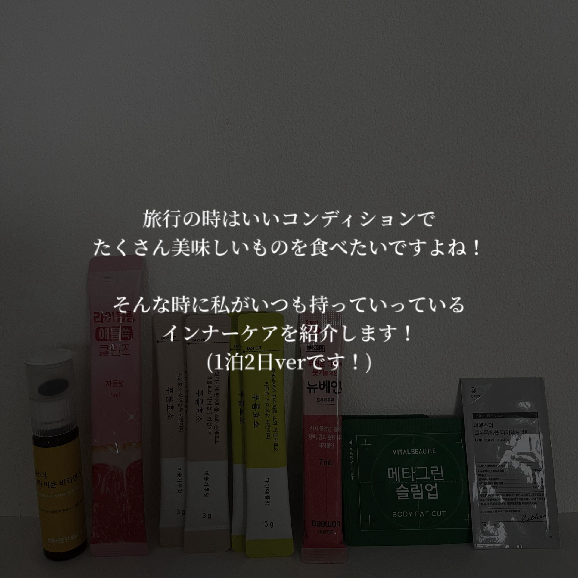 プルム酵素/PRUMWELLNESS/健康サプリメントを使ったクチコミ（2枚目）