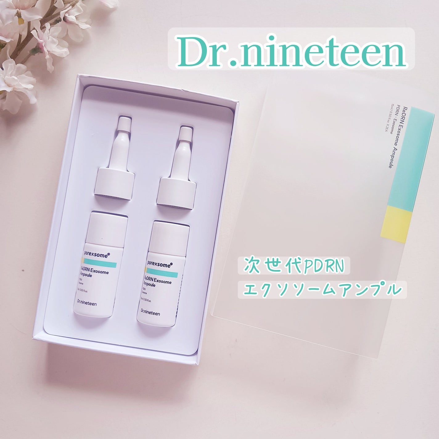 ReDRNエクソソームアンプル/Dr.nineteen/美容液を使ったクチコミ(1枚目)