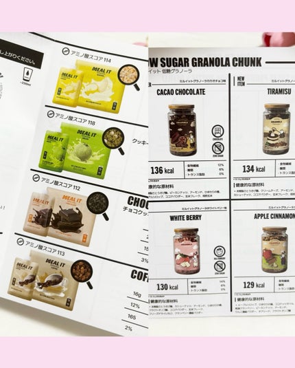 FLIMEAL プロテインシェイク #チョコ 濃厚でクリーミーなチョコラテ味/FLIMEAL/その他プロテインの画像