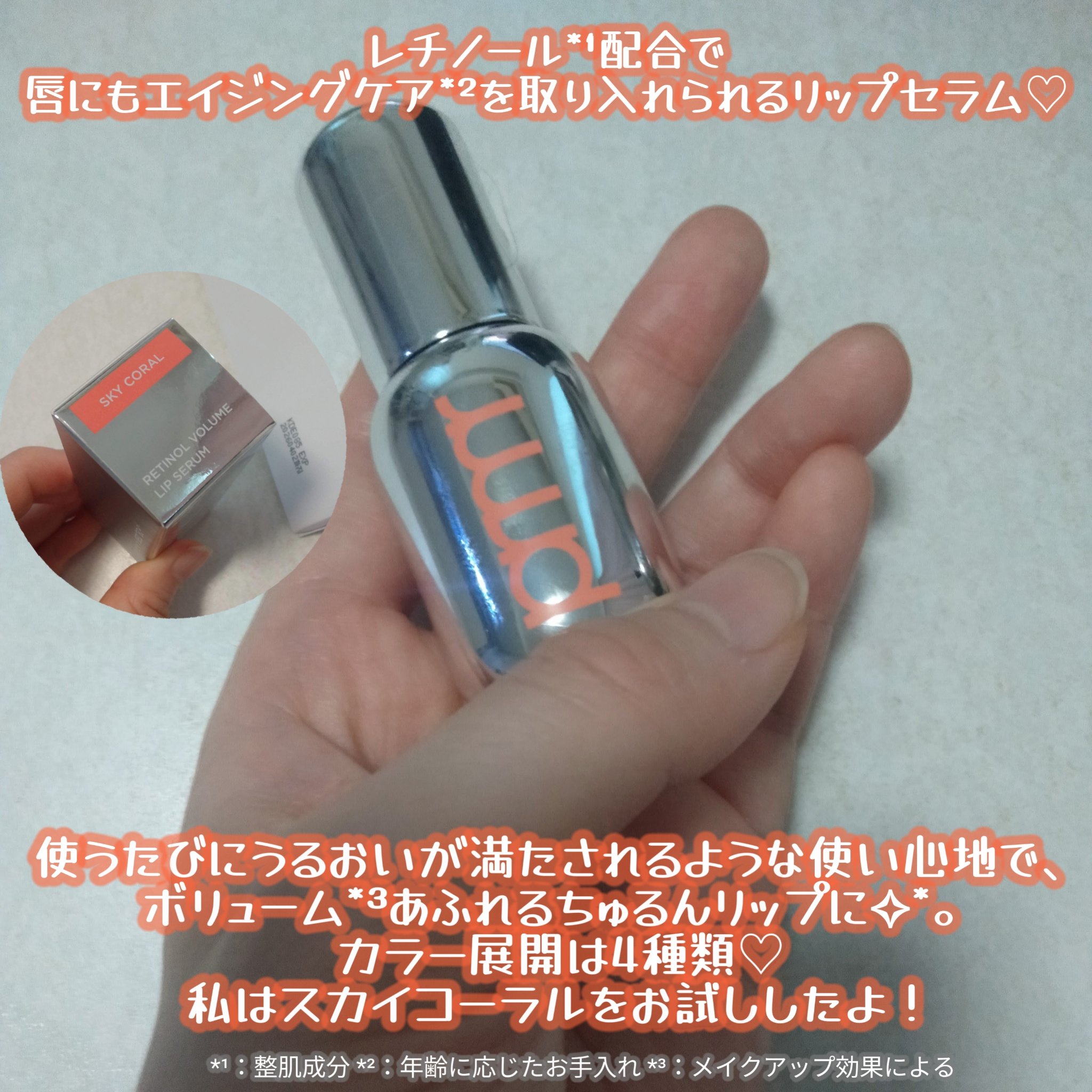 ユース ラディアンス ビタチノール セラム/primera/美容液を使ったクチコミ（3枚目）