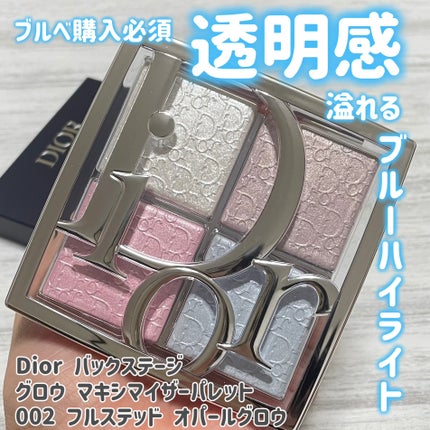 ディオール バックステージ フェイス グロウ パレット/Dior/ハイライトを使ったクチコミ(1枚目)