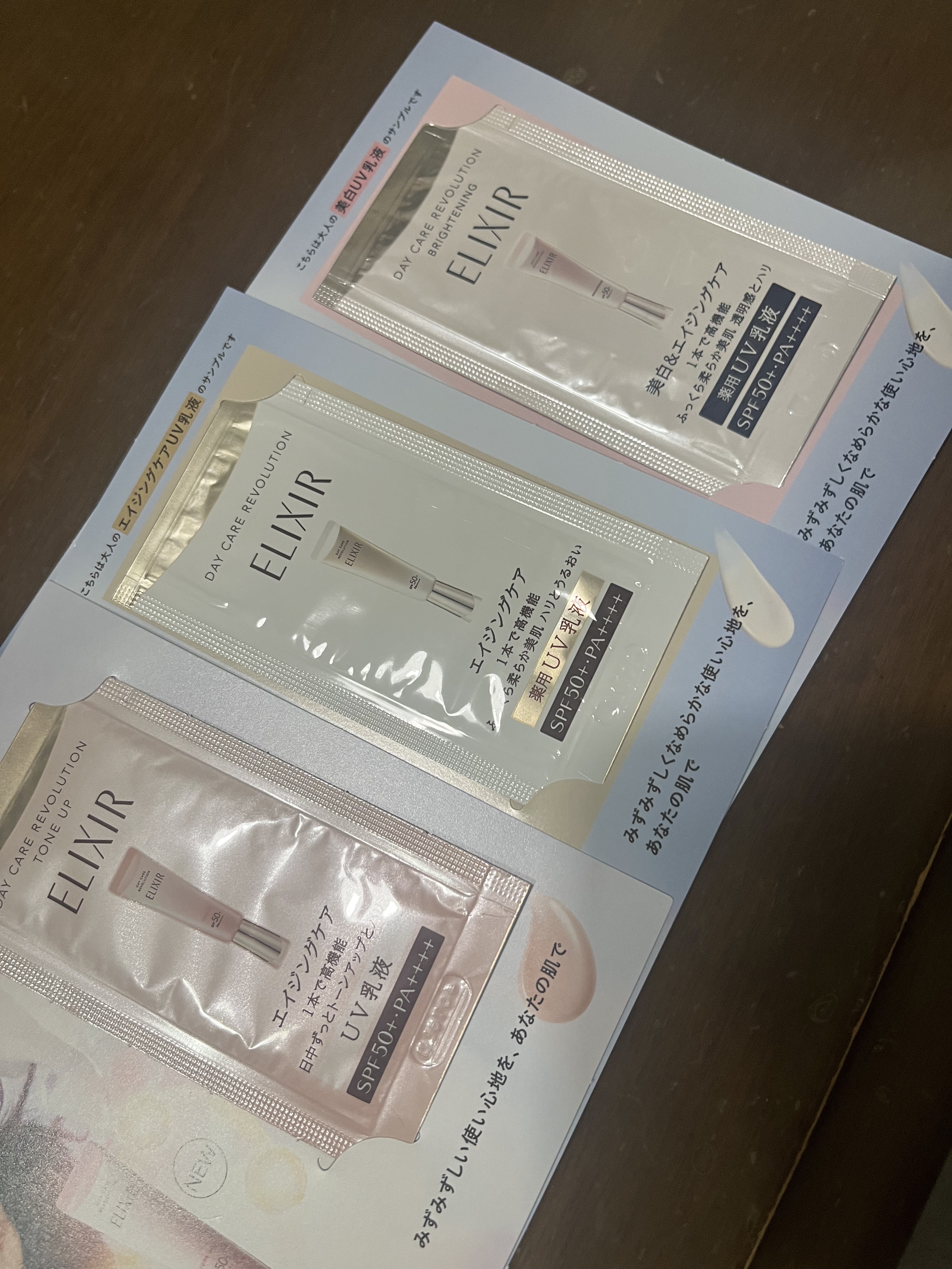 エリクシール　デーケアレボリューション　＋　ba/エリクシール/化粧下地を使ったクチコミ（1枚目）