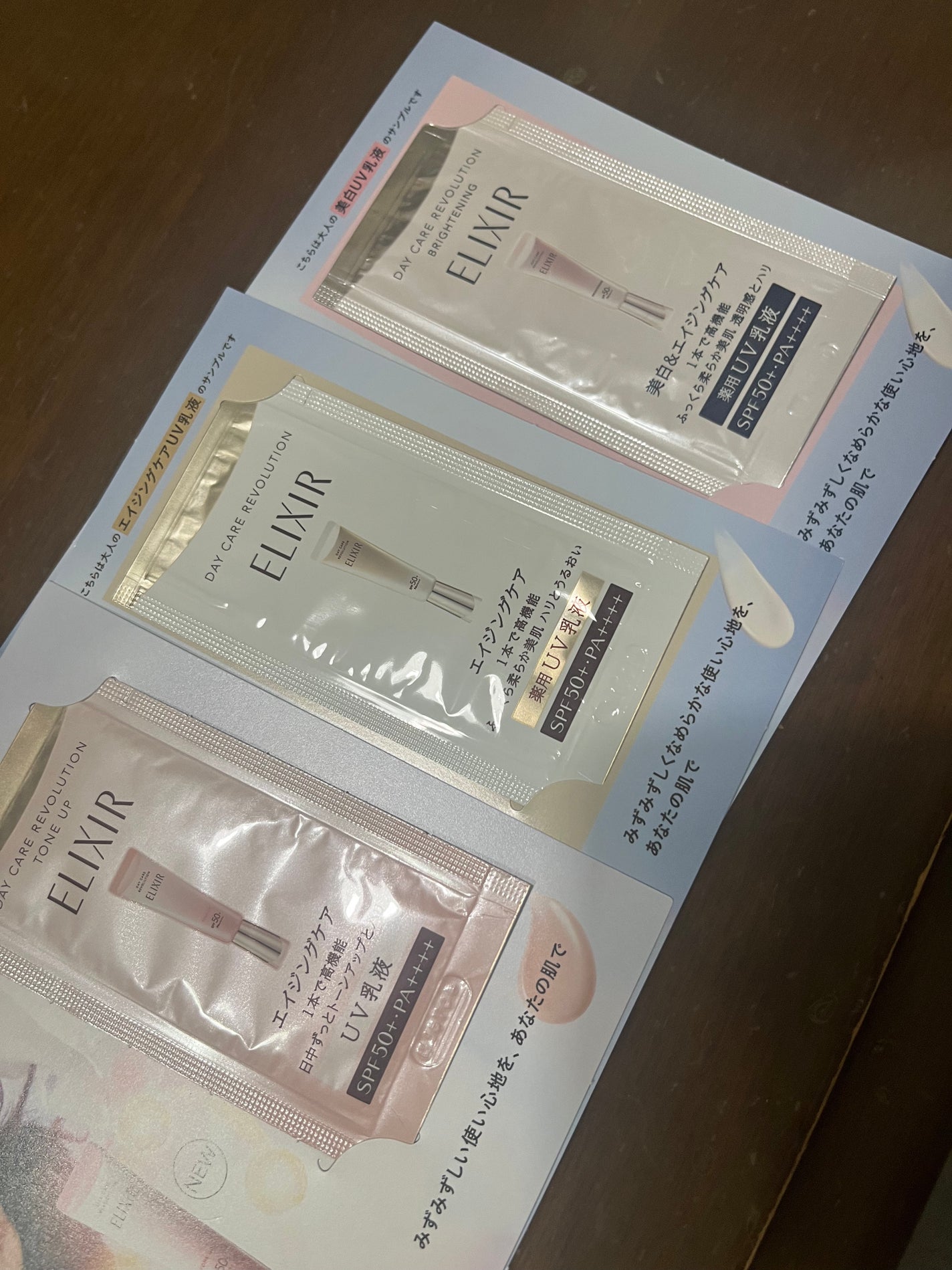 エリクシール デーケアレボリューション トーンアップ SP+ aa/エリクシール/化粧下地を使ったクチコミ(1枚目)