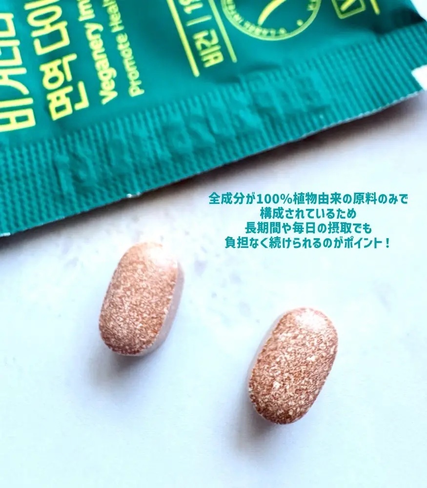 ヴィーガナリー免疫ダイエット 体脂肪カット (シャインマスカット味)/ダルバ/美容サプリメントを使ったクチコミ（3枚目）