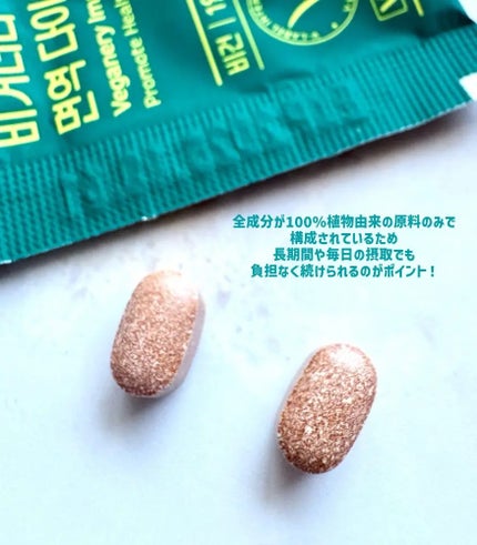 ヴィーガナリー免疫ダイエット 体脂肪カット (シャインマスカット味)/ダルバ/美容サプリメントを使ったクチコミ(3枚目)