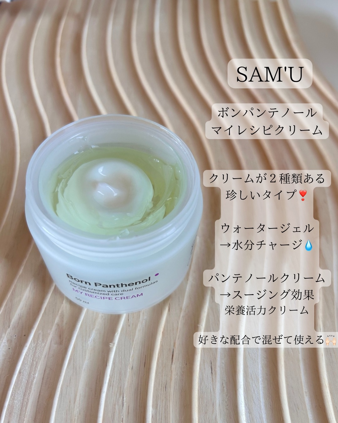 ボーンパンテノールピールトナー/SAM'U/化粧水を使ったクチコミ（3枚目）