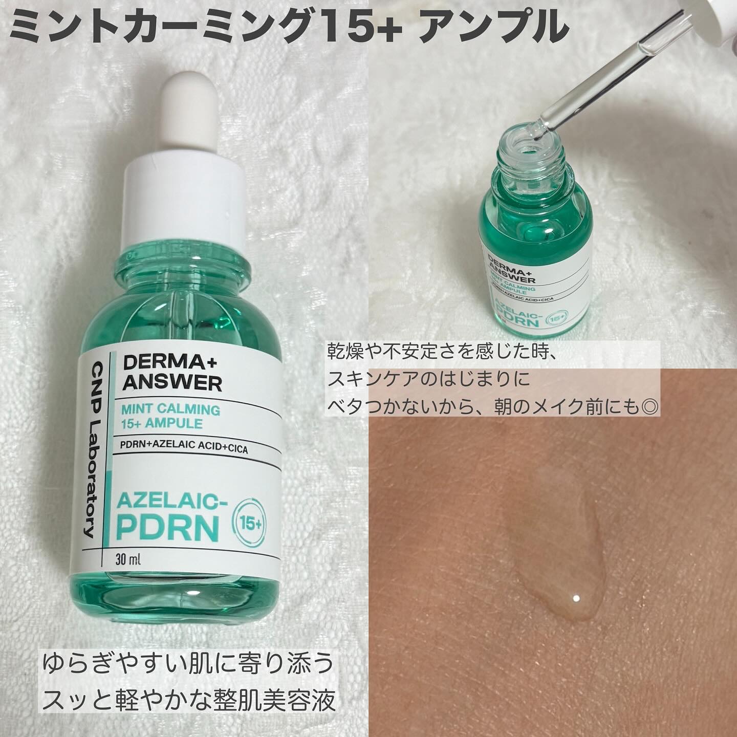 ピンクトーニング™︎ディープインショットアンプル/CNP Laboratory/美容液を使ったクチコミ（3枚目）