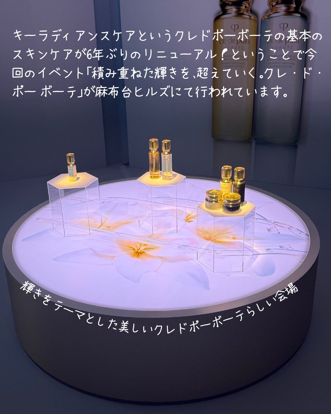 elan_lotus on LIPS 「cledepeauBEAUTÉ美しい肌への鍵🔑クレ・ド・ポー ..」(2枚目)