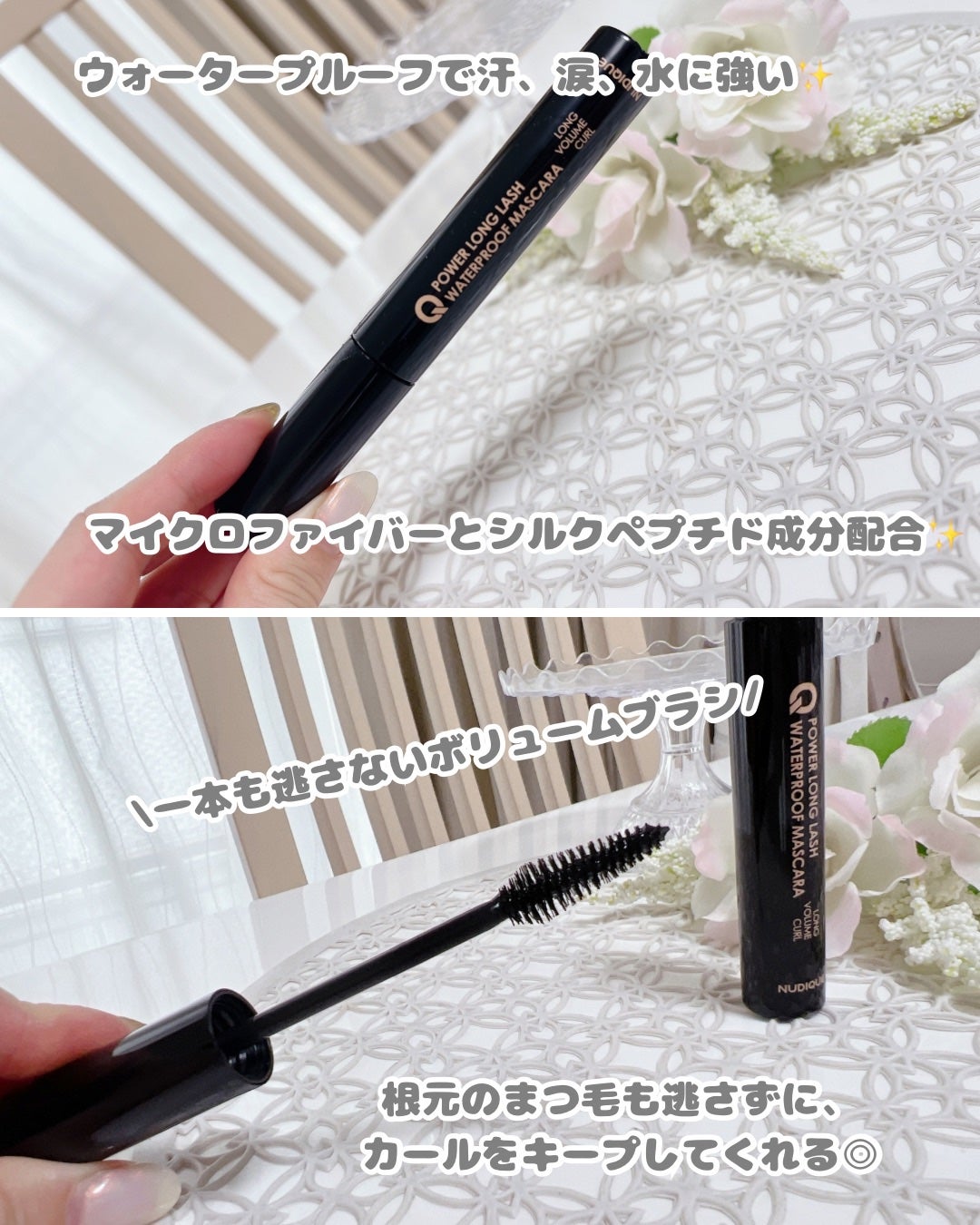 ウォータープルーフマスカラ/NUDIQUE/マスカラを使ったクチコミ(2枚目)