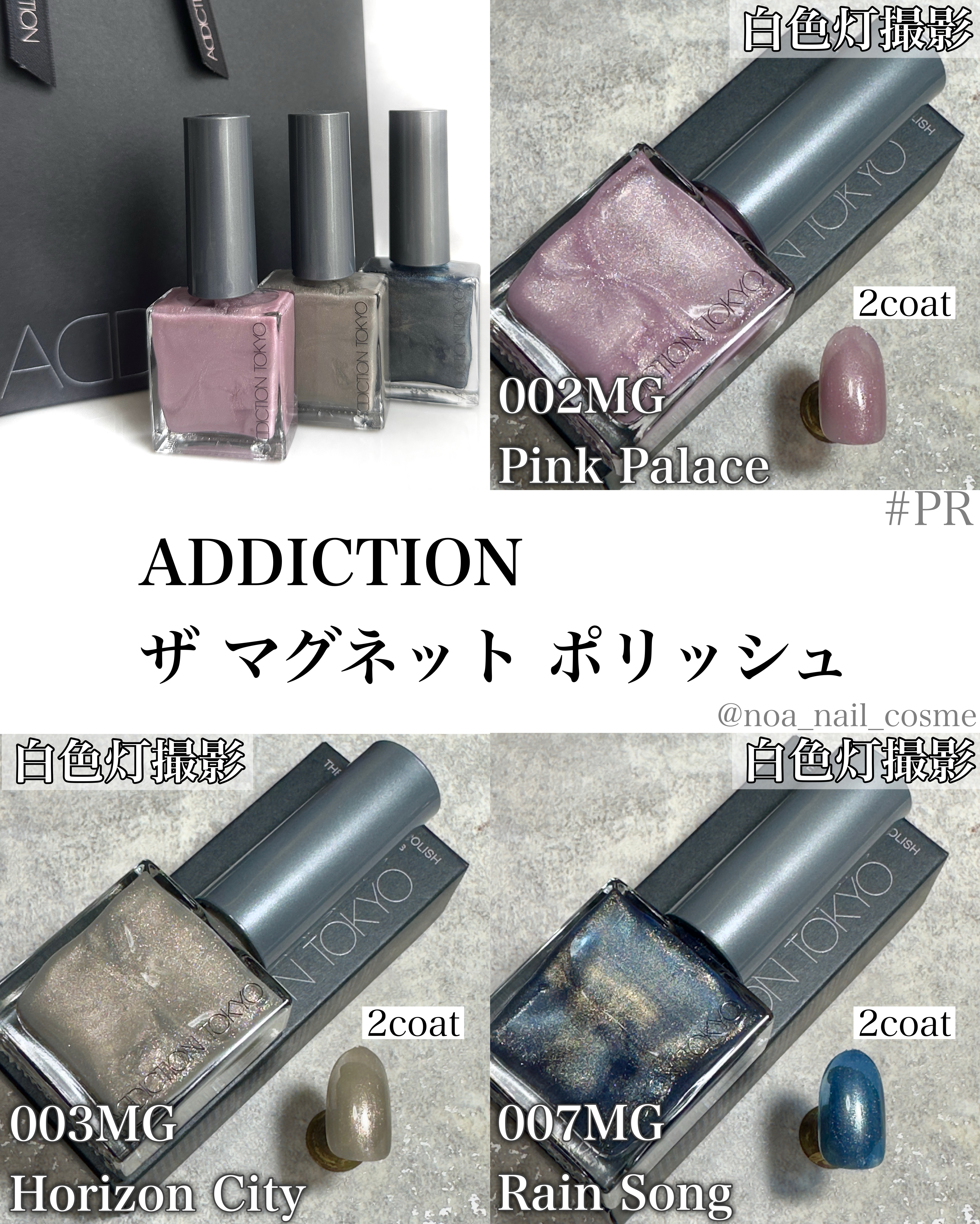 アディクション ザ マグネット ネイルポリッシュ/ADDICTION/マニキュアを使ったクチコミ（1枚目）