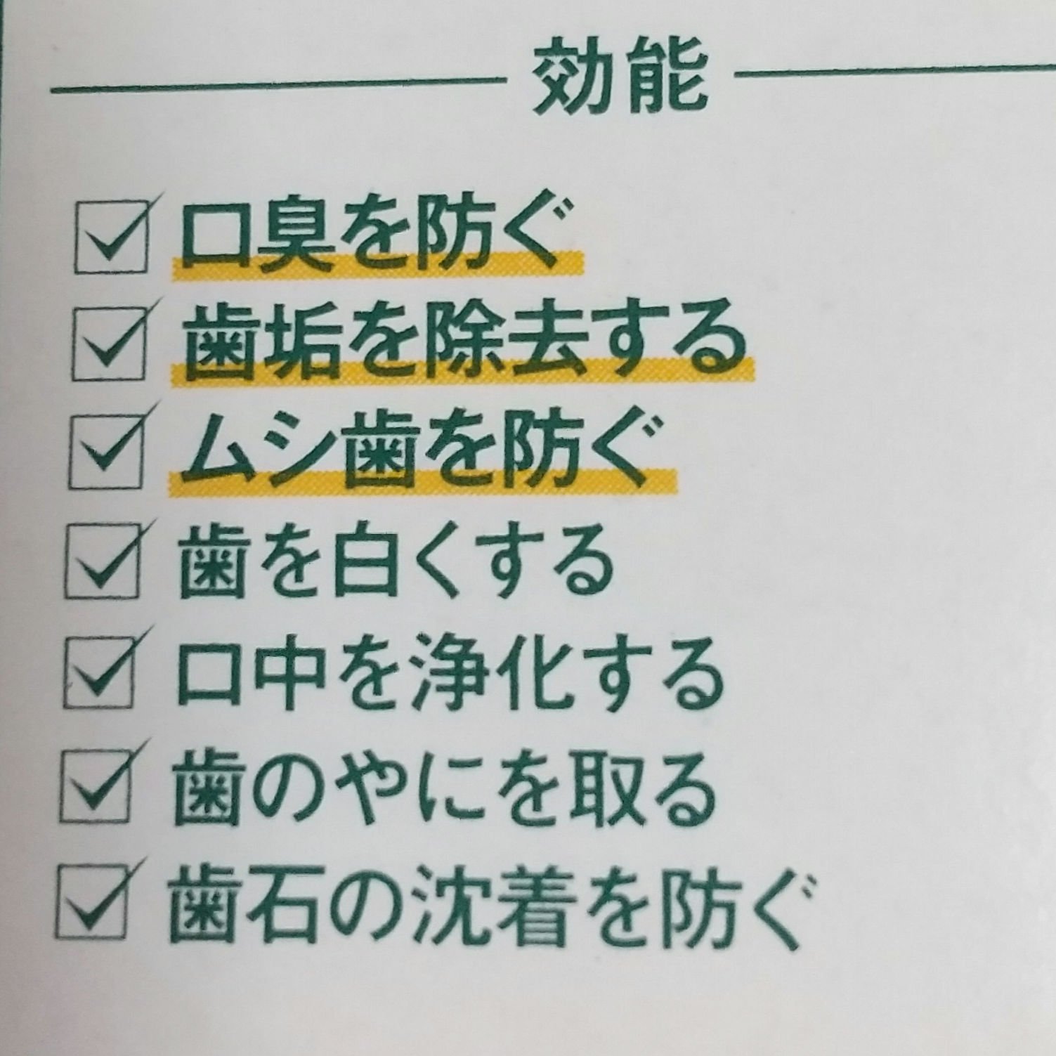 緑茶石けんはみがき/パックスナチュロン/歯磨き粉を使ったクチコミ（3枚目）
