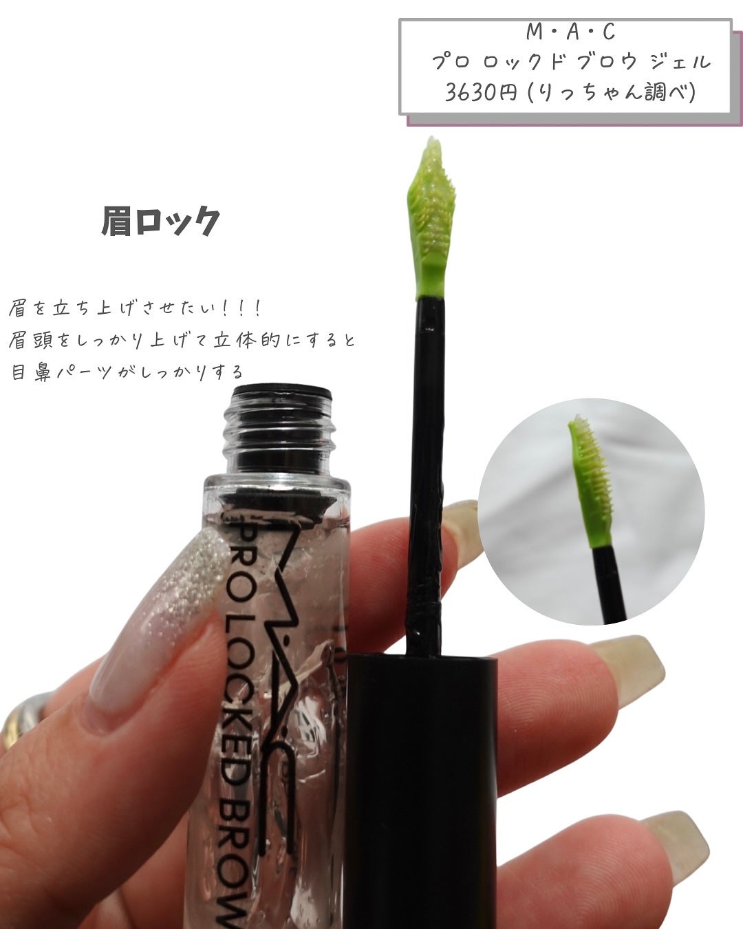 りっちゃん on LIPS 「確実に仕上がりが変わるちょい足しコスメPart2....!!い..」(9枚目)