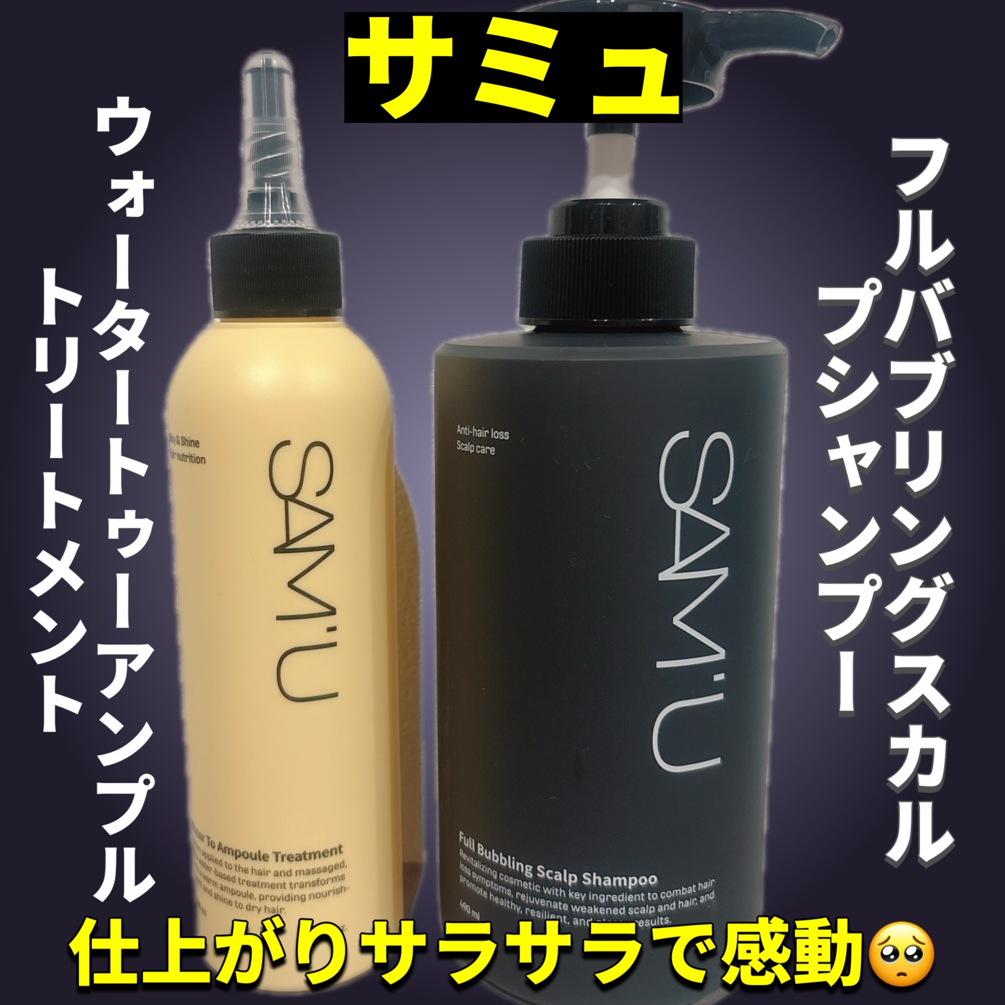 フルバブリングスカルプシャンプー/SAM'U/頭皮ケアを使ったクチコミ（1枚目）