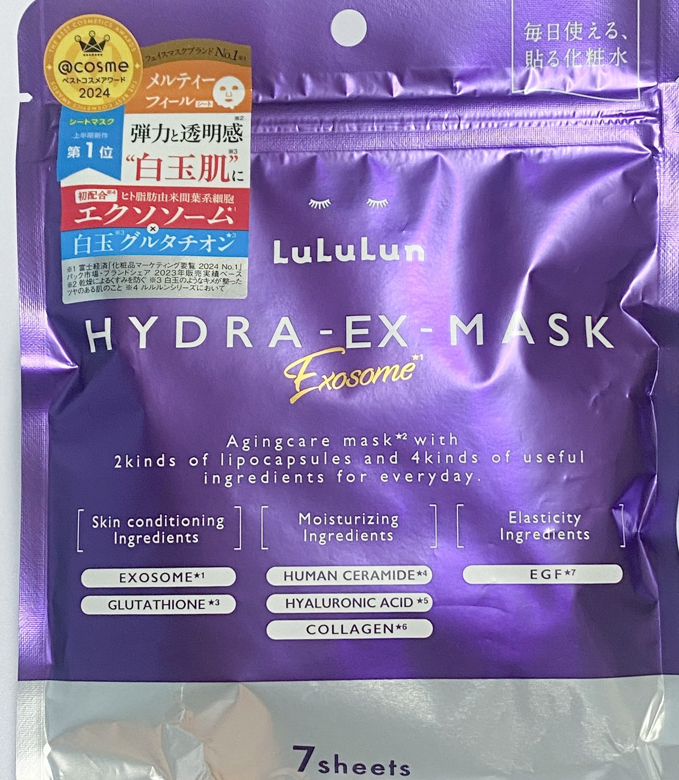 ルルルン ハイドラ EX マスク/ルルルン/シートマスク・パックを使ったクチコミ（2枚目）