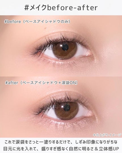 ケイト エアリーアンダーアイボリューマー/KATE/スティックアイシャドウを使ったクチコミ(6枚目)