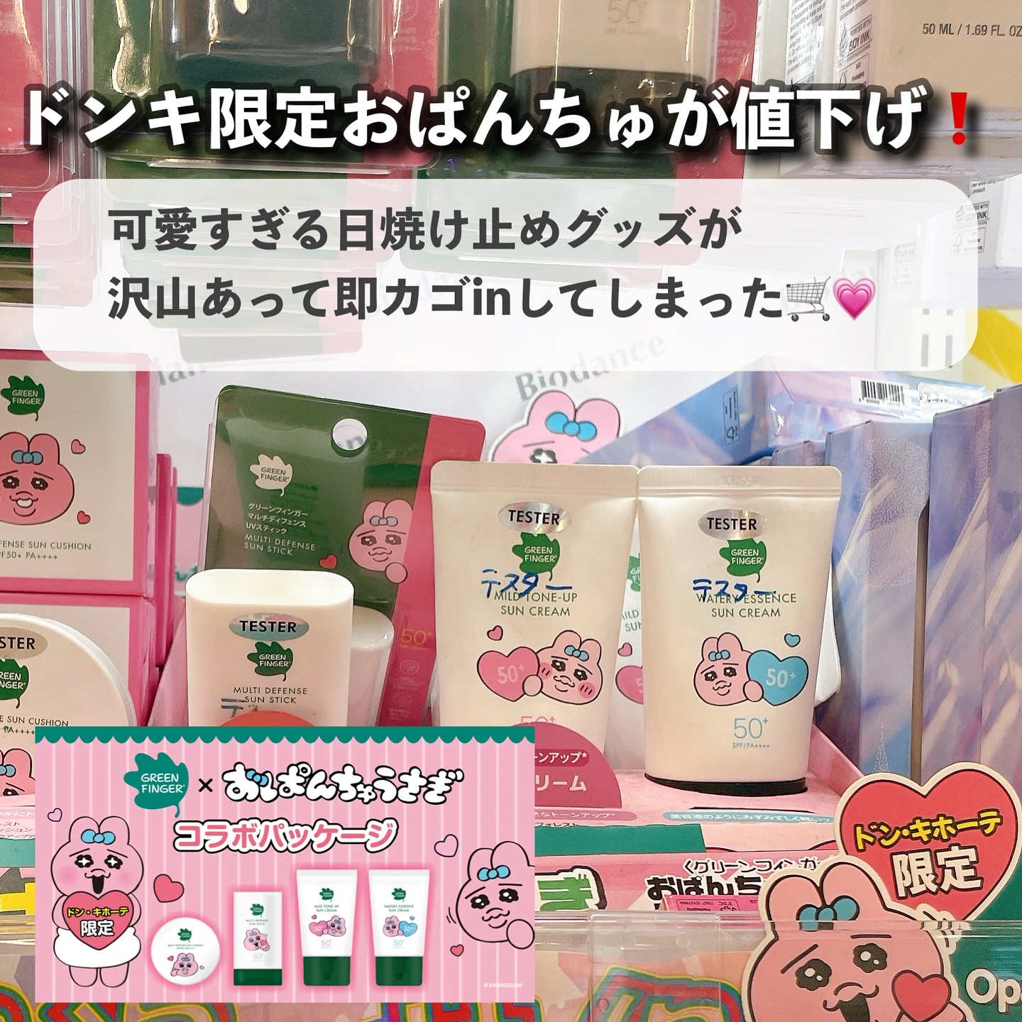 ファーファ ストーリー そらのおさんぽ/ファーファ/柔軟剤を使ったクチコミ（2枚目）