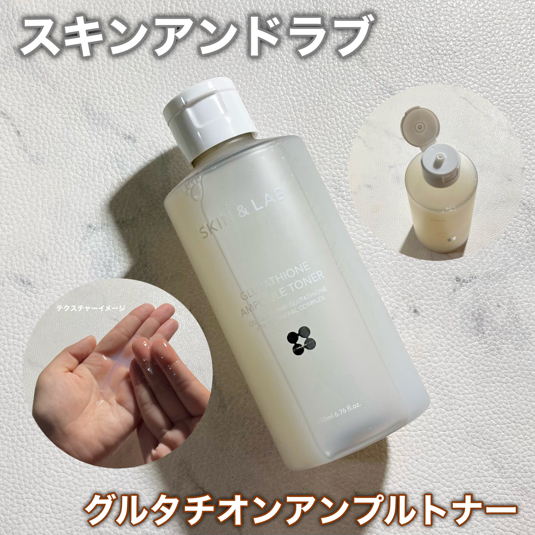 グルタチオンアンプルトナー/SKIN&LAB/化粧水を使ったクチコミ（1枚目）