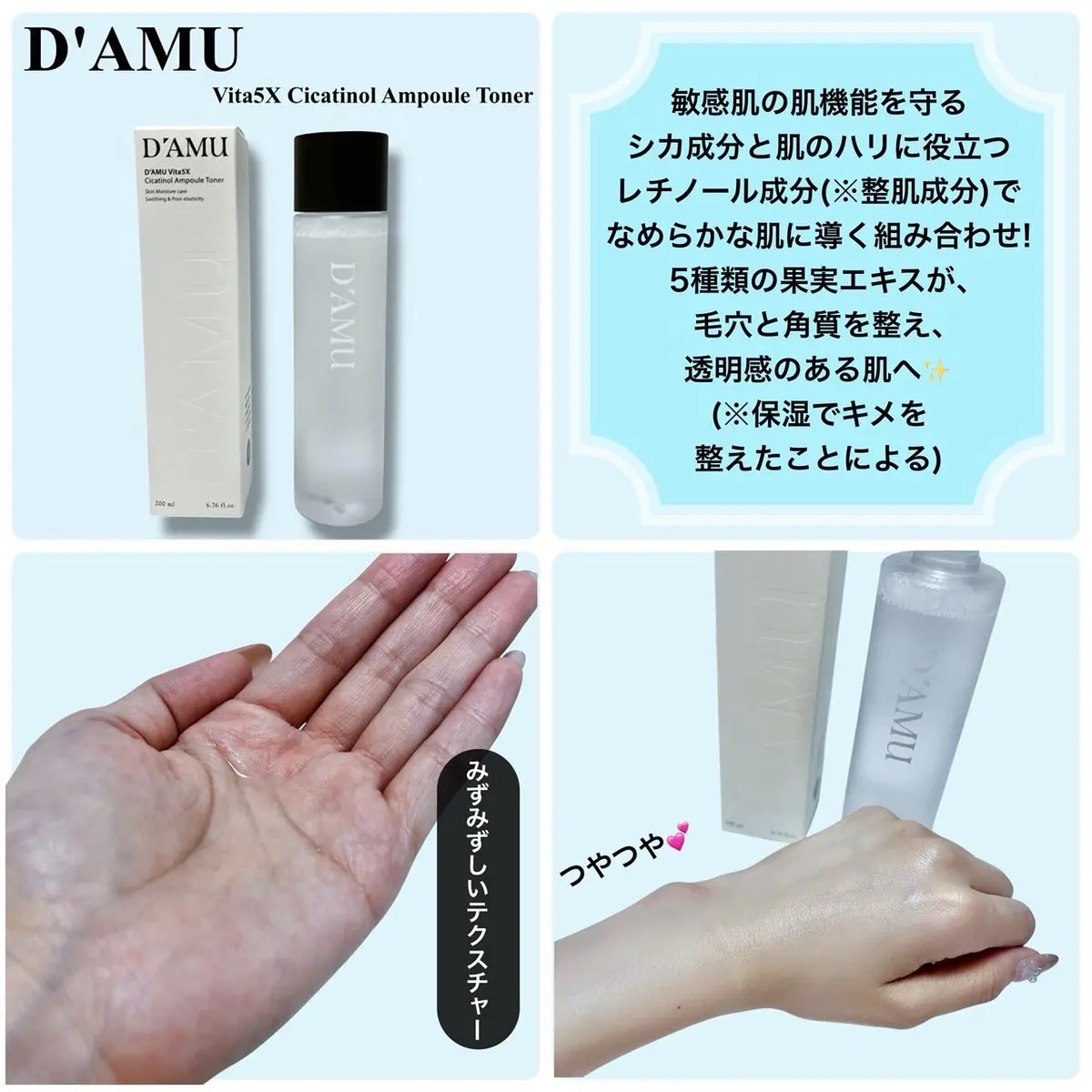 ビタ5Xシカチノールアンプルトナー/D'amu/化粧水を使ったクチコミ（2枚目）