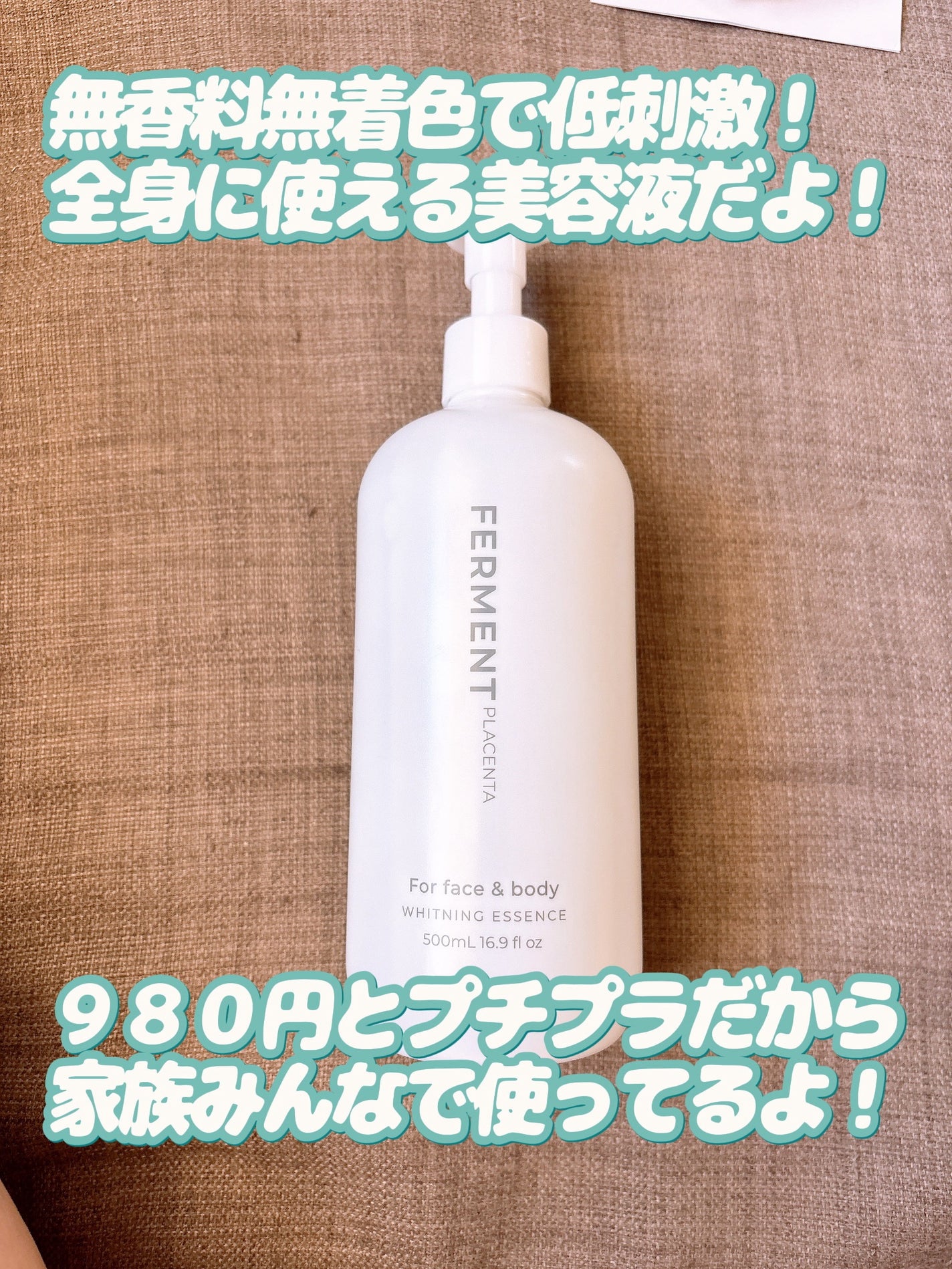 薬用WHエッセンス/FERMENT/美容液を使ったクチコミ(3枚目)