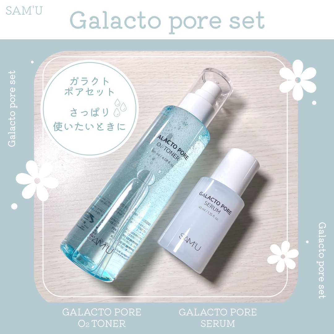サミュ ガラクトポア セラム/SAM'U/美容液を使ったクチコミ（1枚目）