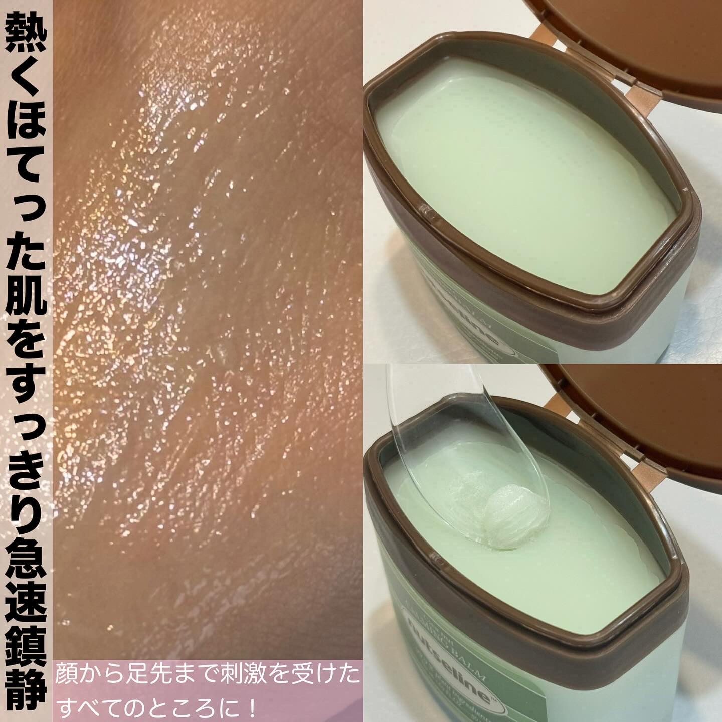 cica nut calming balm/ナッツセリン/フェイスバームを使ったクチコミ（3枚目）