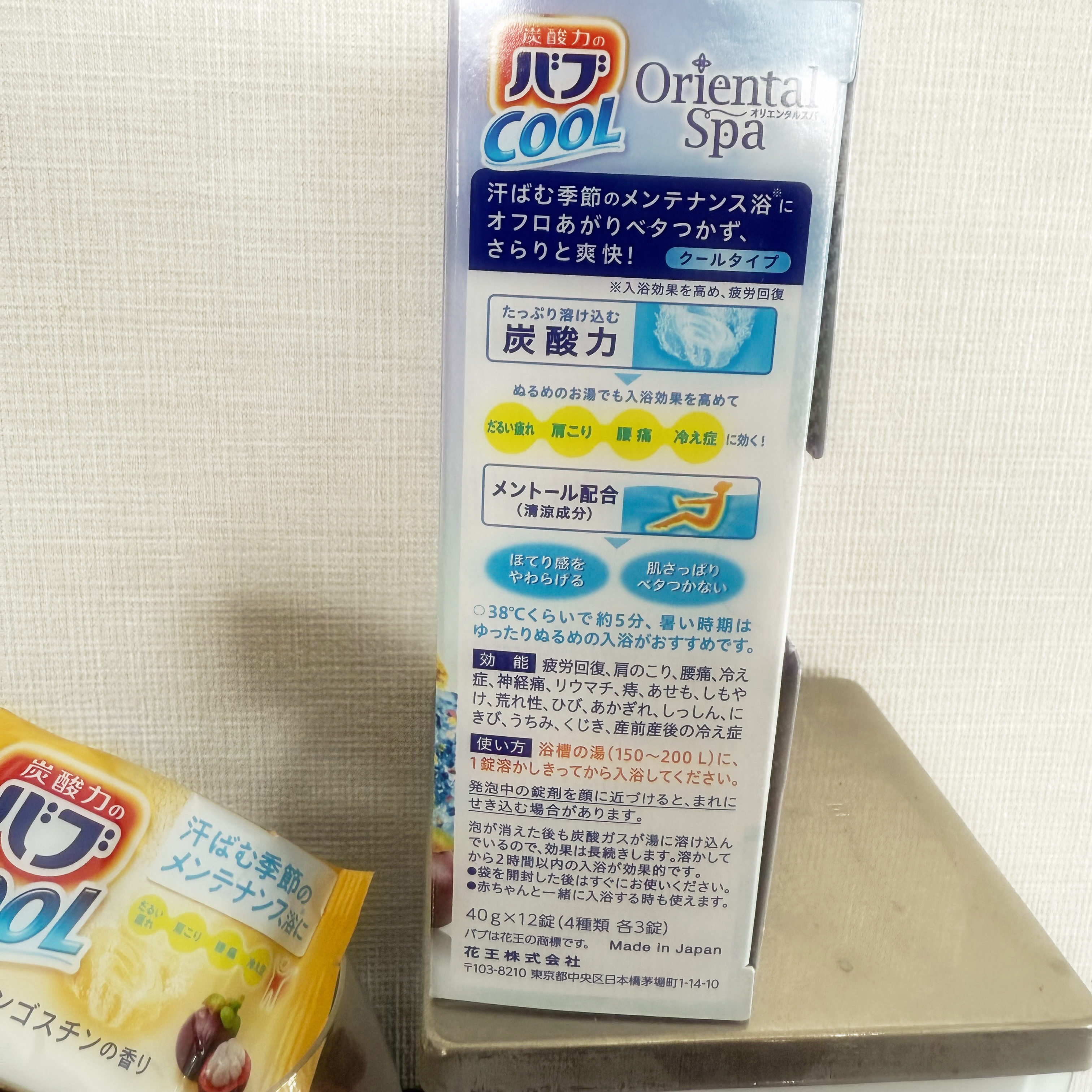 バブクール オリエンタルスパ/バブ/炭酸系入浴剤を使ったクチコミ（2枚目）