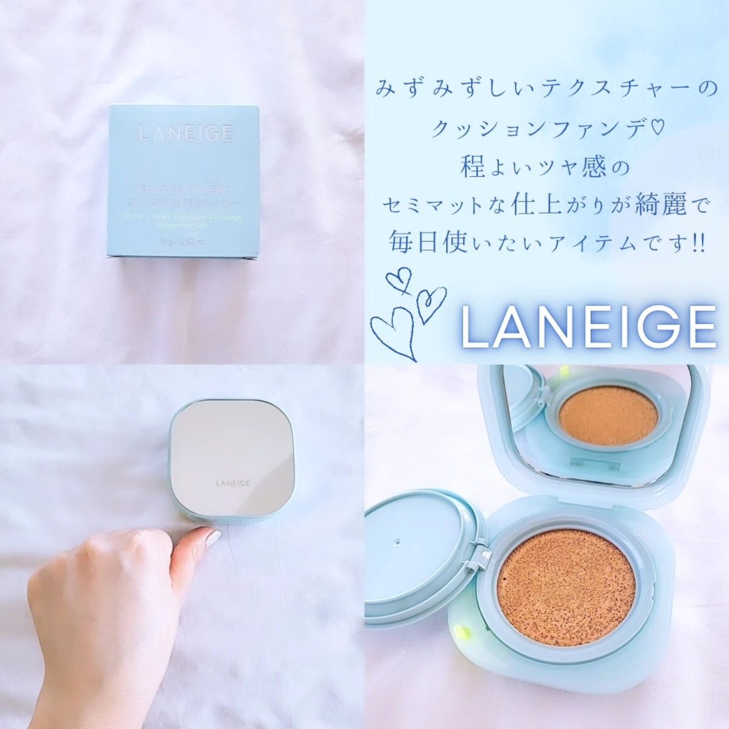 ラネージュ ネオクッション ミュイ /LANEIGE/クッションファンデーションを使ったクチコミ(2枚目)