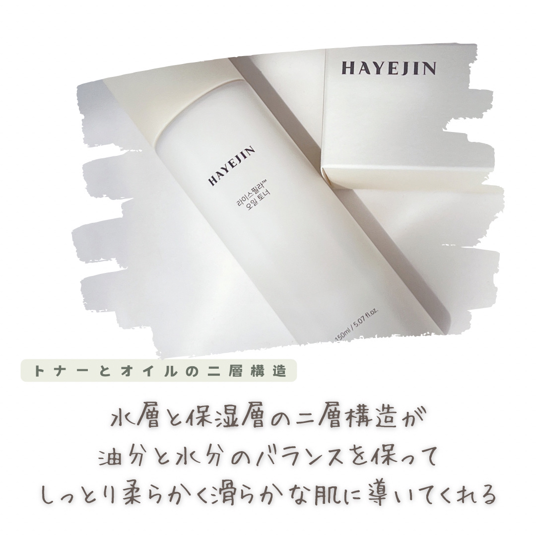 ライスピラーオイルトナー/HAYEJIN/化粧水を使ったクチコミ（2枚目）