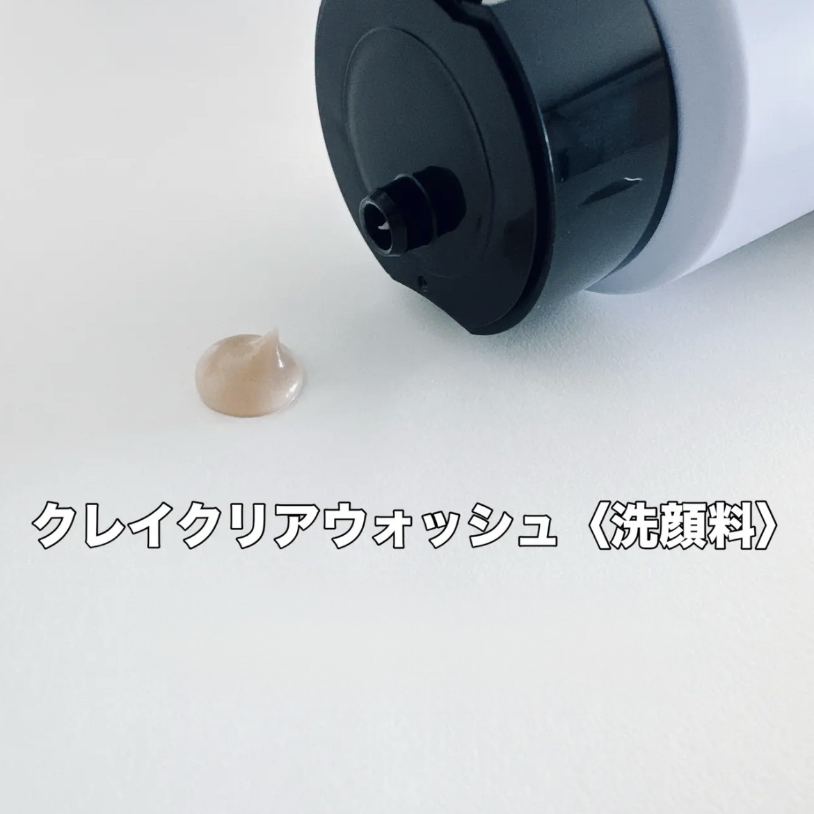 クレイクレンジングジェル/DROAS/クレンジングジェルを使ったクチコミ（2枚目）