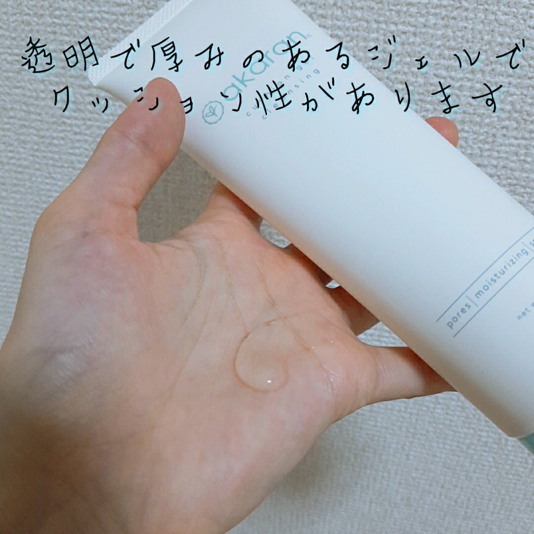 クッションジェルクレンジング R/アカラン/クレンジングジェルを使ったクチコミ（2枚目）