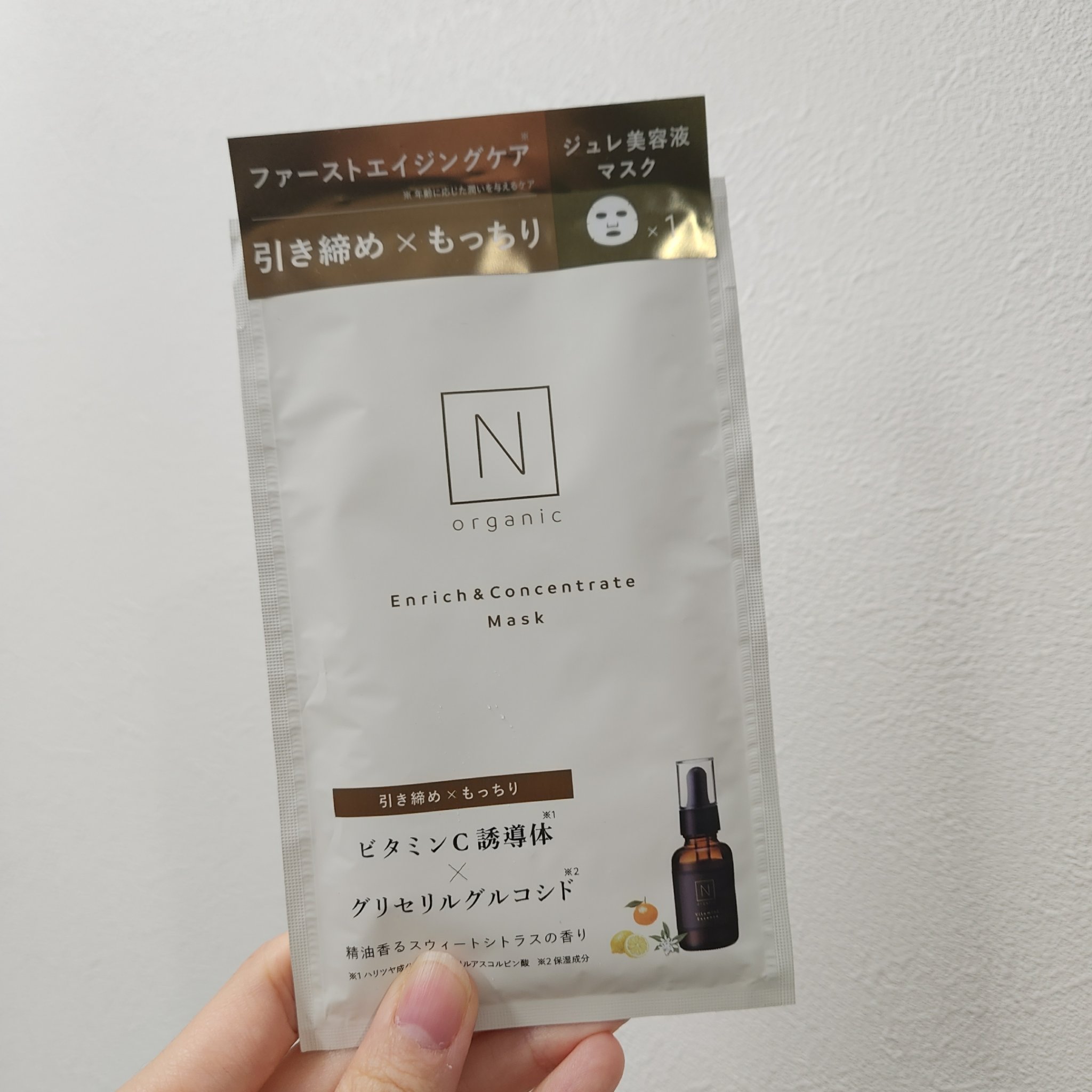 エンリッチ&コンセントレート マスク 1枚入り/Ｎ organic/シートマスク・パックを使ったクチコミ（1枚目）