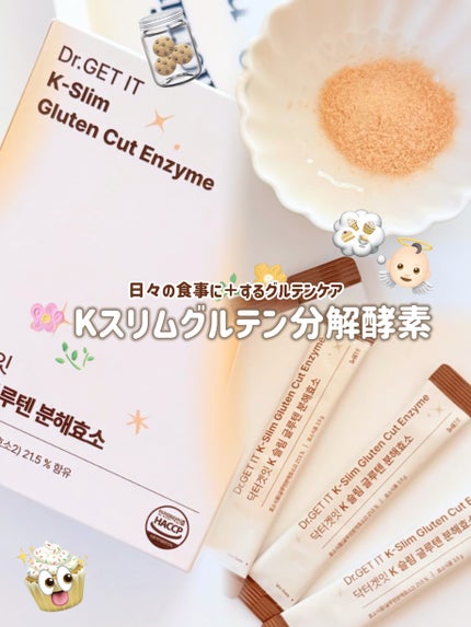 Kスリム グルテン分解酵/DR.GETIT/酵素食品を使ったクチコミ(1枚目)